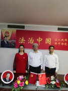 公司宋董与陈总应邀前往《法治中国》