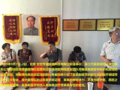 公司领导应邀前往北京燕郊指导学习