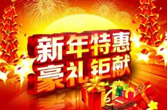 众志成城，抗击疫情&迎新年大钜惠